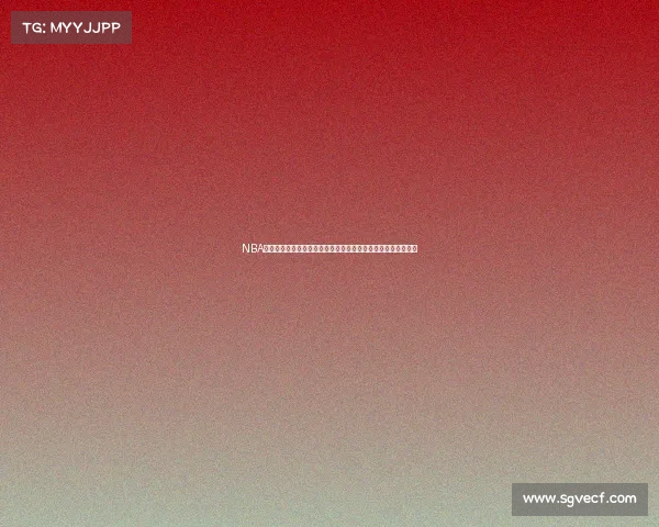 NBA经验老将带领年轻球员成长如何平衡传承与创新提升球队竞争力